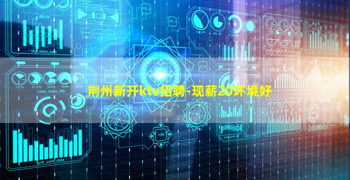 桂林KTV招聘
